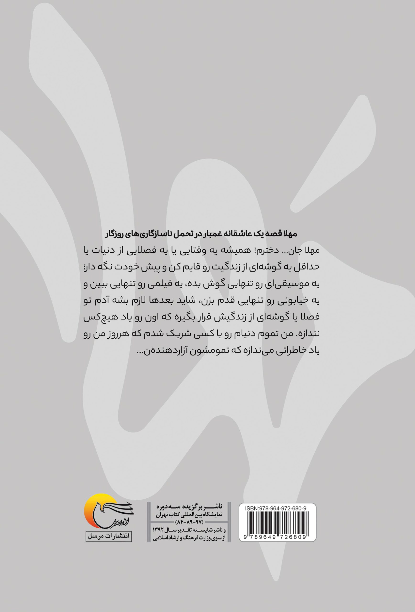 مهلا